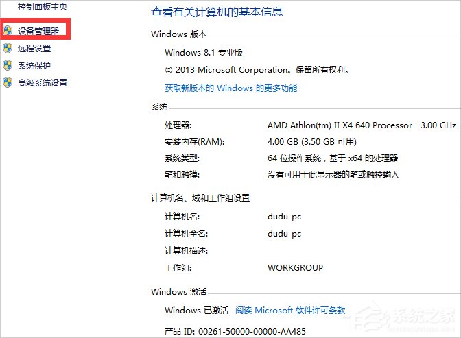 Win7網(wǎng)絡(luò)適配器無(wú)法啟動(dòng)怎么辦？