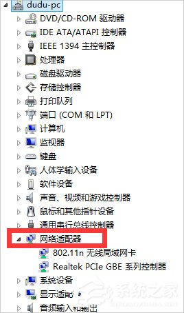 Win7網(wǎng)絡(luò)適配器無(wú)法啟動(dòng)怎么辦？