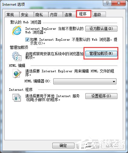 Windows7系統(tǒng)ie應(yīng)用程序錯誤怎么辦？