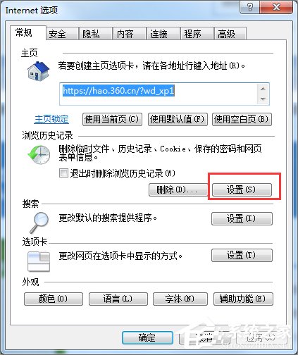 Win7如何下載flash動(dòng)畫(huà)？