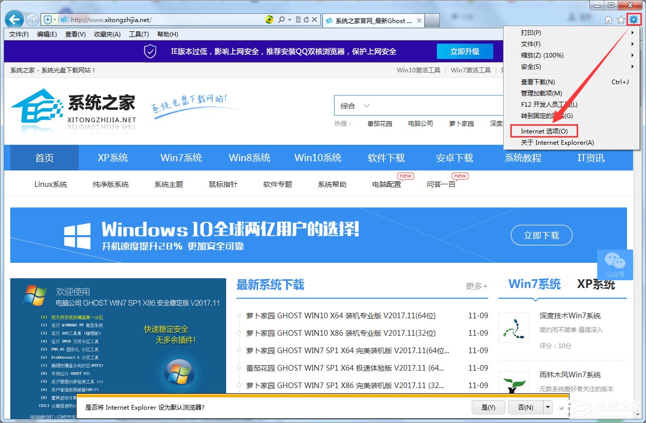 Win7如何下載flash動(dòng)畫(huà)？