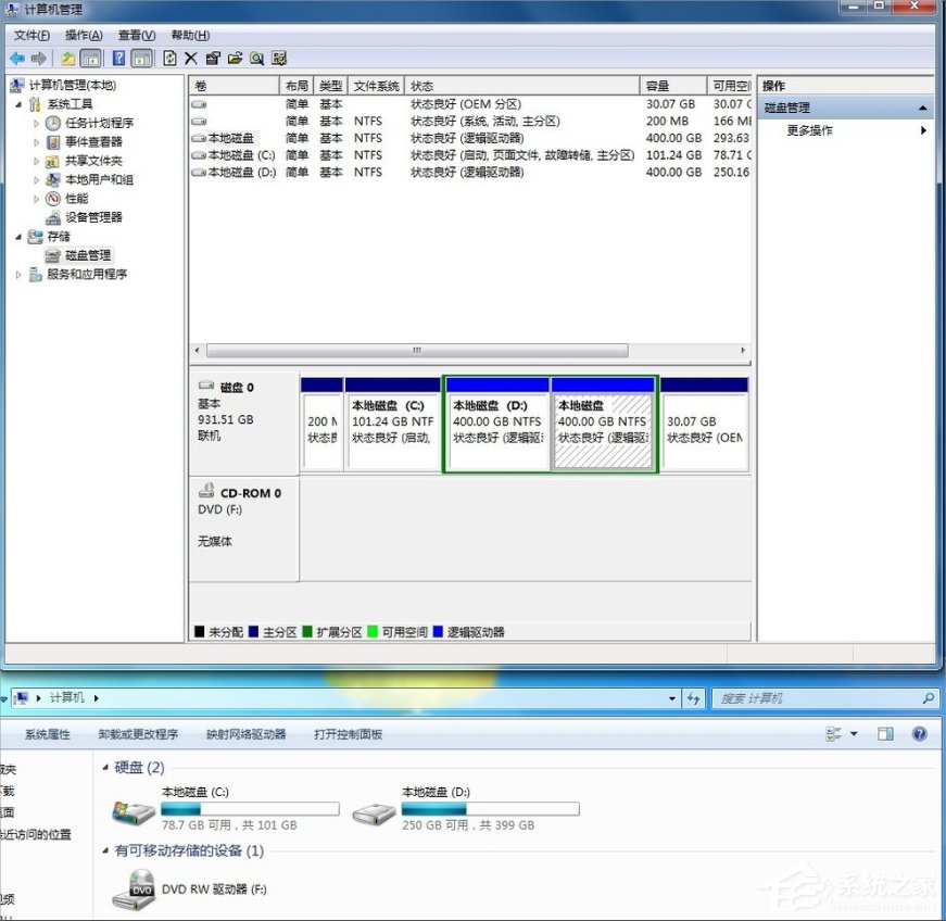 Windows7系統怎么隱藏盤符？