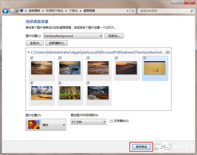Win7動(dòng)態(tài)主題怎么設(shè)置？