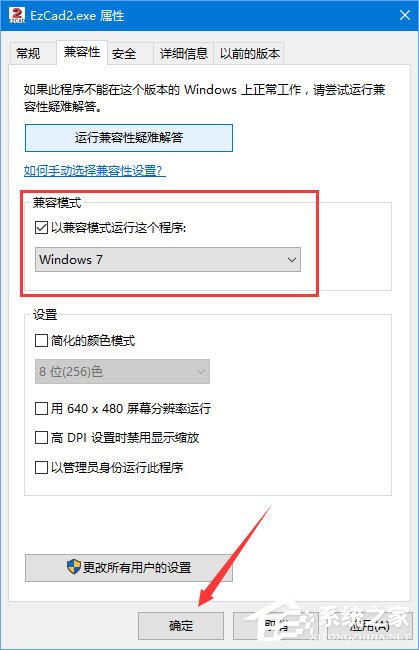 Win10運(yùn)行金橙子軟件提示“MFC Application已停止工作”怎么辦？