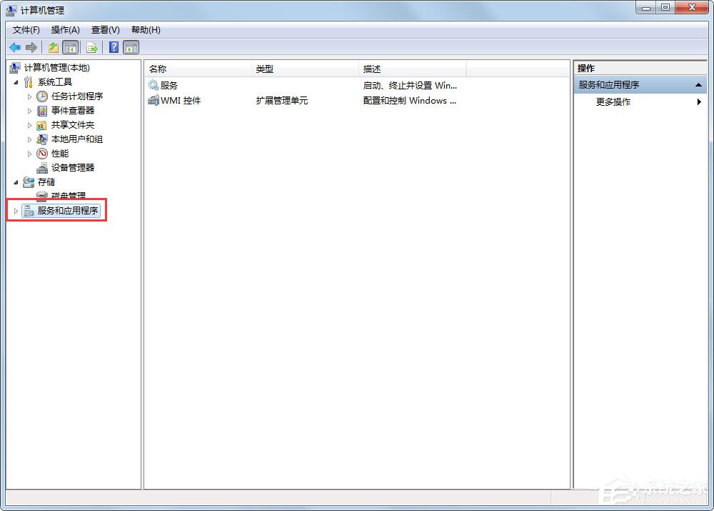 Win7系統如何快速搜索服務？