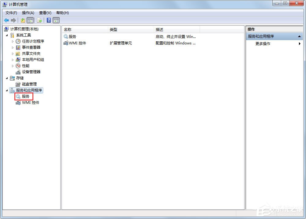 Win7系統如何快速搜索服務？