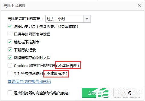 Win7電腦打開網頁速度慢怎么辦？
