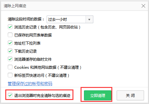 Win7電腦打開網頁速度慢怎么辦？