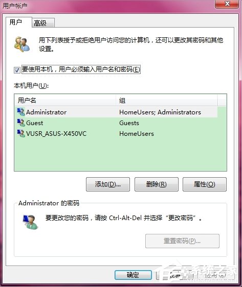 Win7系統怎么設置開機自動登陸？