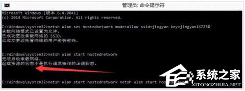 Win10設(shè)置WiFi熱點(diǎn)提示“無法啟動(dòng)承載網(wǎng)絡(luò)”怎么辦？