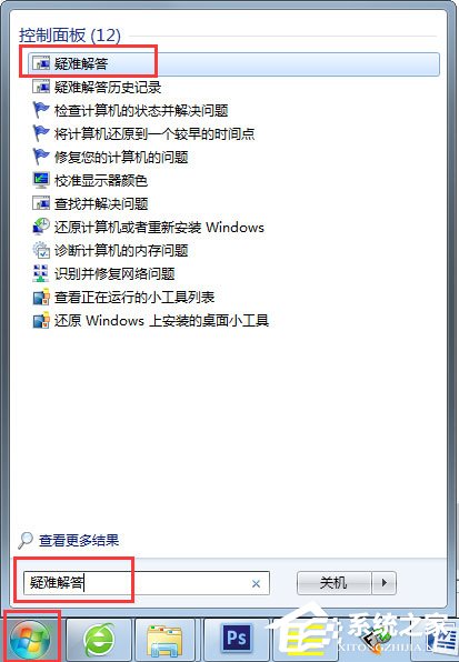 Win7系統(tǒng)Windows Update更新失敗怎么辦？