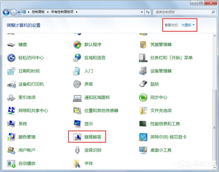 Win7系統(tǒng)Windows Update更新失敗怎么辦？