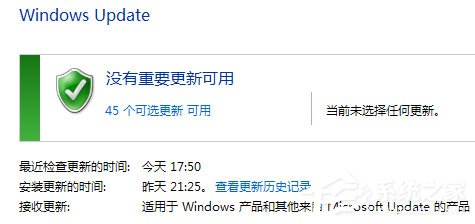 Win7系統(tǒng)Windows Update更新失敗怎么辦？