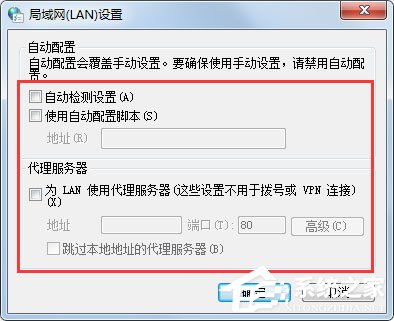 Win7系統(tǒng)Windows Update更新失敗怎么辦？