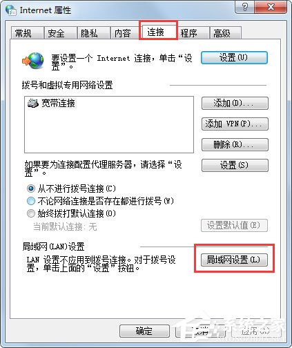 Win7系統(tǒng)Windows Update更新失敗怎么辦？