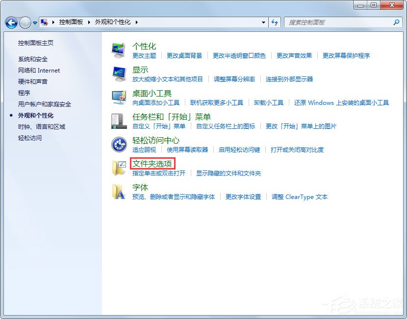 Win7系統如何刪除Thumbs.db？