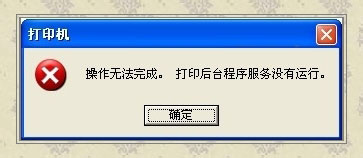 WinXP系統如何開啟Printspooler服務？