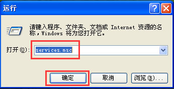 WinXP系統如何開啟Printspooler服務？