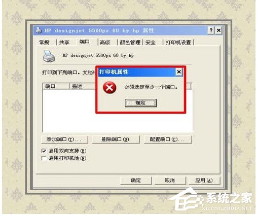 WinXP系統如何開啟Printspooler服務？