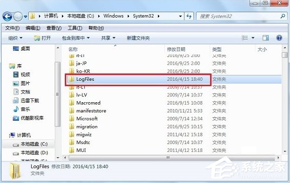 Win7寬帶連接提示錯(cuò)誤711怎么解決？