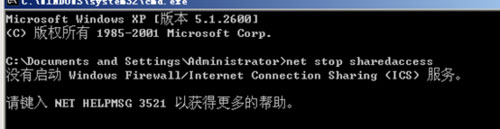 WinXP防火墻在哪里設置？WinXP如何關(guān)閉Windows防火墻