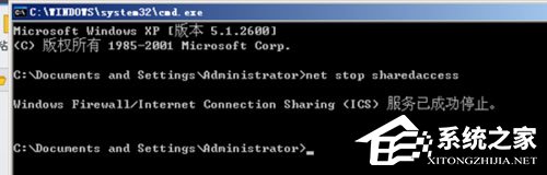 WinXP防火墻在哪里設置？WinXP如何關(guān)閉Windows防火墻
