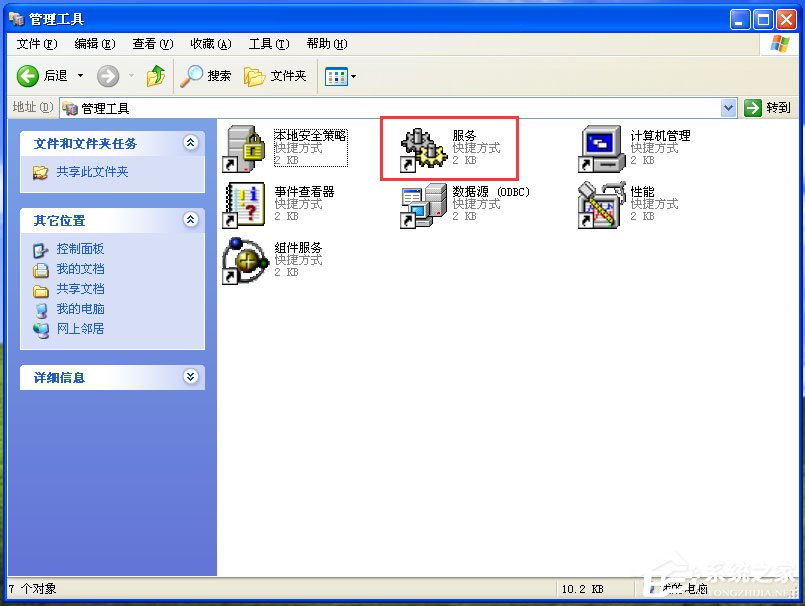 WinXP防火墻在哪里設置？WinXP如何關(guān)閉Windows防火墻