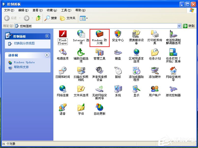 WinXP防火墻在哪里設置？WinXP如何關(guān)閉Windows防火墻
