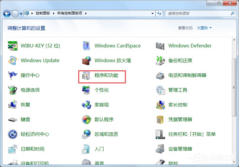 Win7刪除Windows Media Center的方法