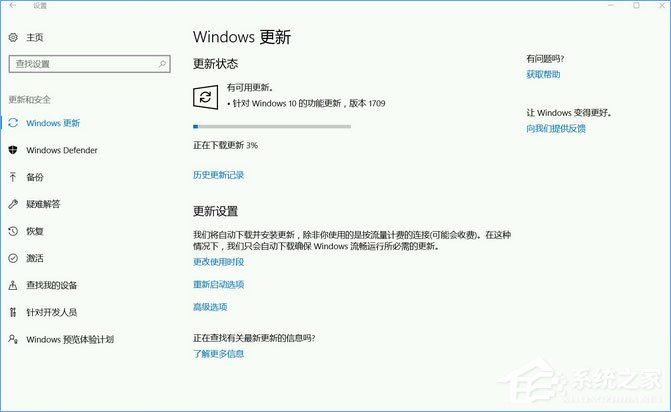 如何升級(jí)Windows10最新版1709？Win10更新到1709的兩種操作方法