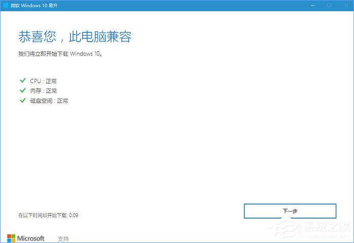 如何升級(jí)Windows10最新版1709？Win10更新到1709的兩種操作方法