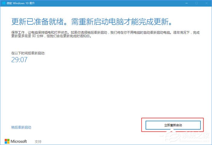 如何升級(jí)Windows10最新版1709？Win10更新到1709的兩種操作方法