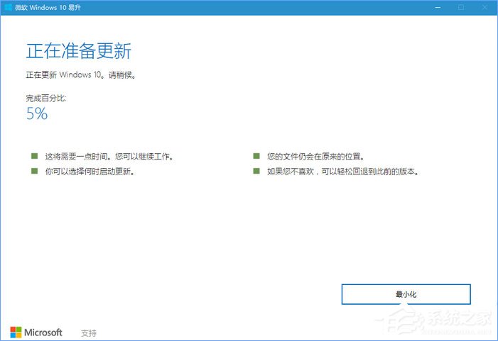 如何升級(jí)Windows10最新版1709？Win10更新到1709的兩種操作方法