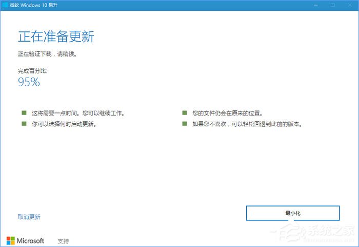 如何升級(jí)Windows10最新版1709？Win10更新到1709的兩種操作方法