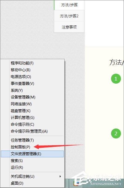 Win8系統(tǒng)怎么卸載Aero glass？