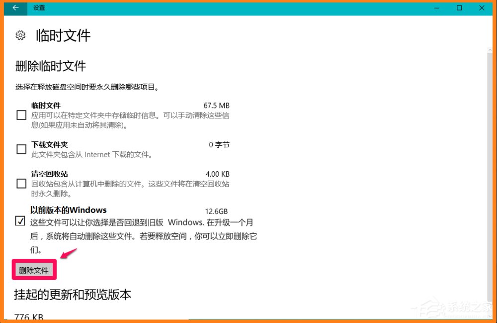 Win10系統(tǒng)怎么刪除windows.old？