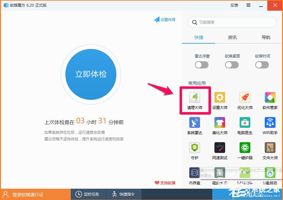 Win10系統(tǒng)怎么刪除windows.old？
