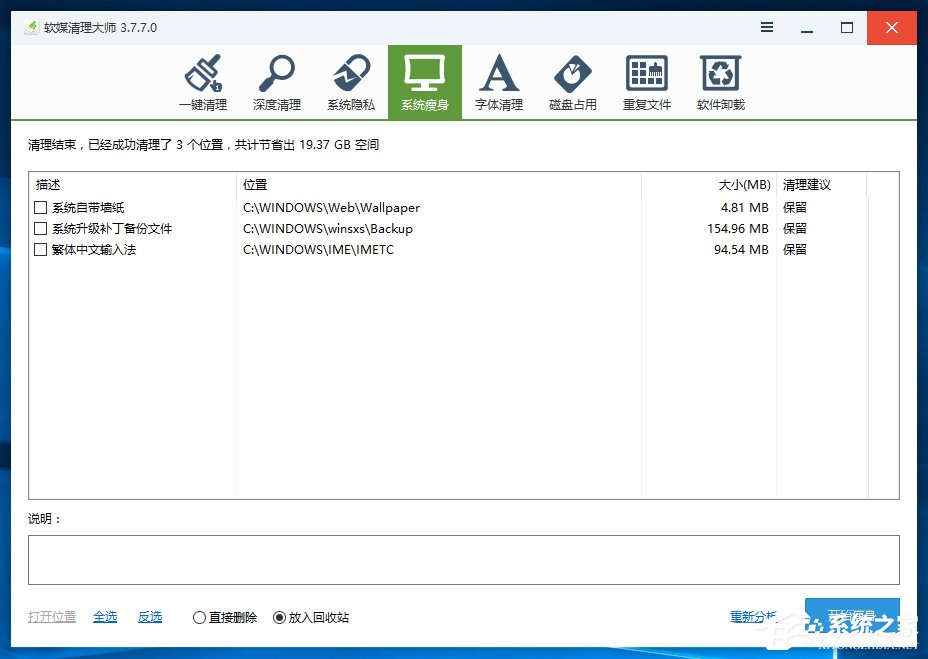 Win10系統(tǒng)怎么刪除windows.old？