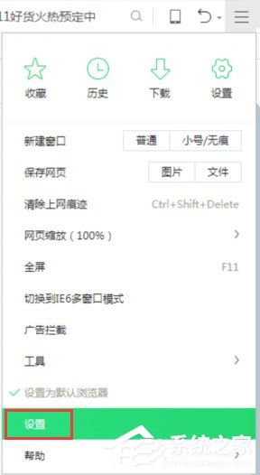Win10瀏覽網頁總是彈出“進入閱讀純凈模式”怎么取消？