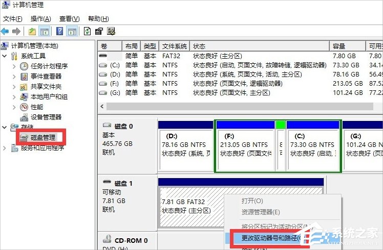 Win10磁盤被寫保護怎么解除？
