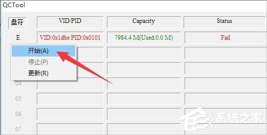 Win10磁盤被寫保護怎么解除？