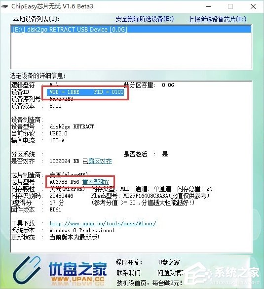 Win10磁盤被寫保護怎么解除？