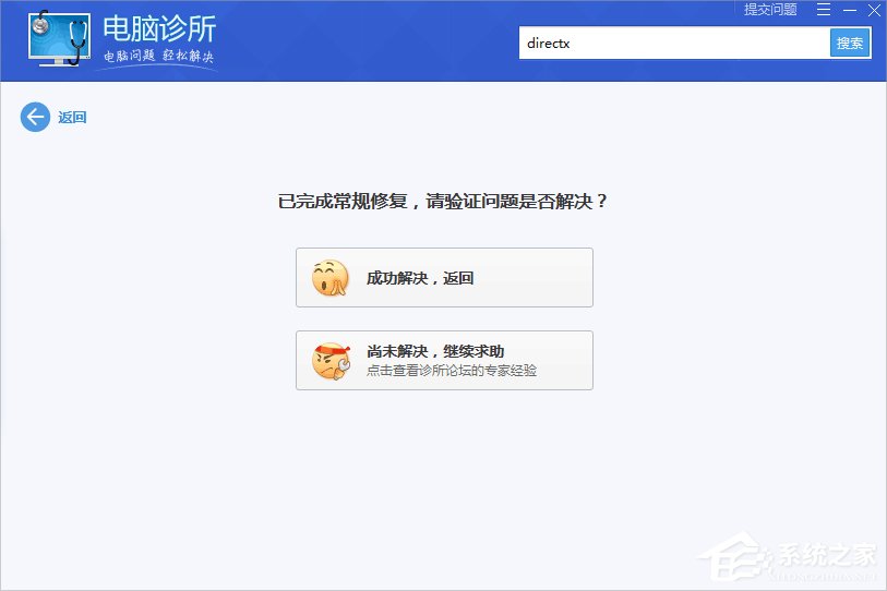Win10系統(tǒng)xinput1_3.dll丟失怎么辦？