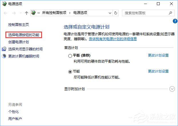 Win10打開(kāi)幻想神域游戲提示“ec啟動(dòng)錯(cuò)誤”怎么解決？