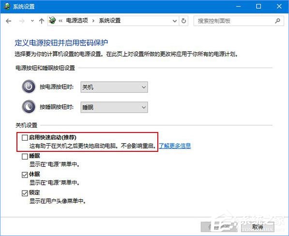 Win10打開(kāi)幻想神域游戲提示“ec啟動(dòng)錯(cuò)誤”怎么解決？