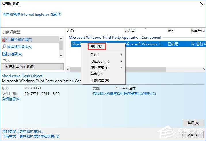 Win10 ie11瀏覽器中點擊下載鏈接會閃退怎么解決？