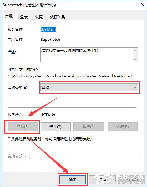 Win10無法啟動(dòng)ReadyBoost功能怎么辦？
