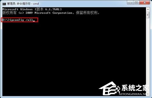 Win7系統下怎么進行內網ip查詢？使用命令行查看內網ip地址