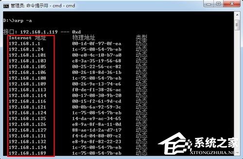 Win7系統下怎么進行內網ip查詢？使用命令行查看內網ip地址