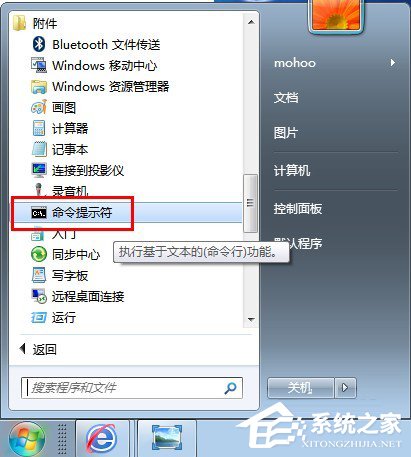 Win7系統下怎么進行內網ip查詢？使用命令行查看內網ip地址